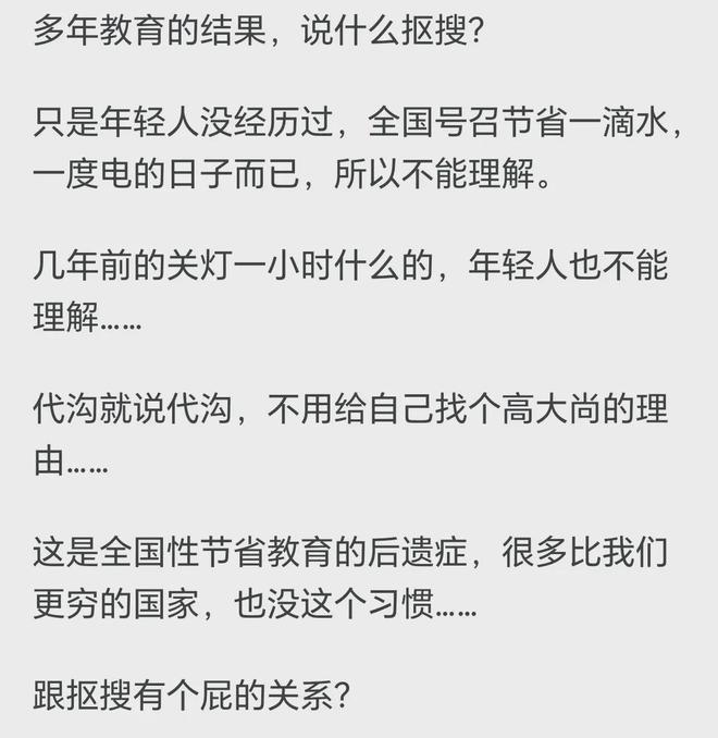 搜搜 网友说是因为你不知道广东出租屋龙8游戏进入为什么那么多人开空调抠抠(图1)