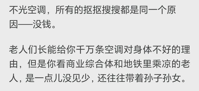 搜搜 网友说是因为你不知道广东出租屋龙8游戏进入为什么那么多人开空调抠抠(图4)