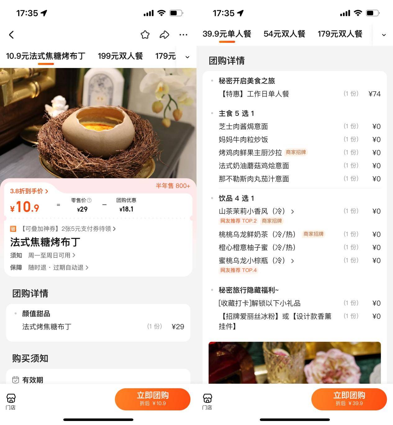 没有人比我更懂女生有多爱吃“漂亮饭”龙八国际娱乐网站秘密旅行用户裂变：(图1)