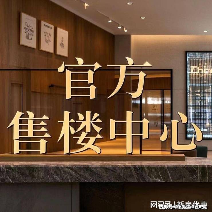 蟠龙里)首页网站-最新价格-开发商电话龙8国际唯一同济蟠龙里(上海青浦同济(图4)