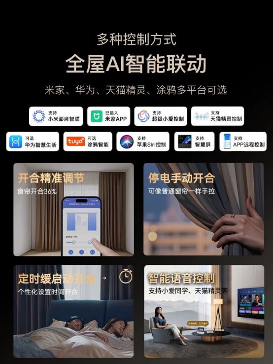 者定义电动窗帘新高度科思顿无刷电机首创(图1)