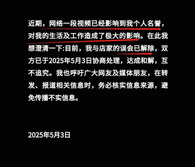 在5月3号与店家和解互不追究认怂了！上海“鼻涕姐”发文已(图1)