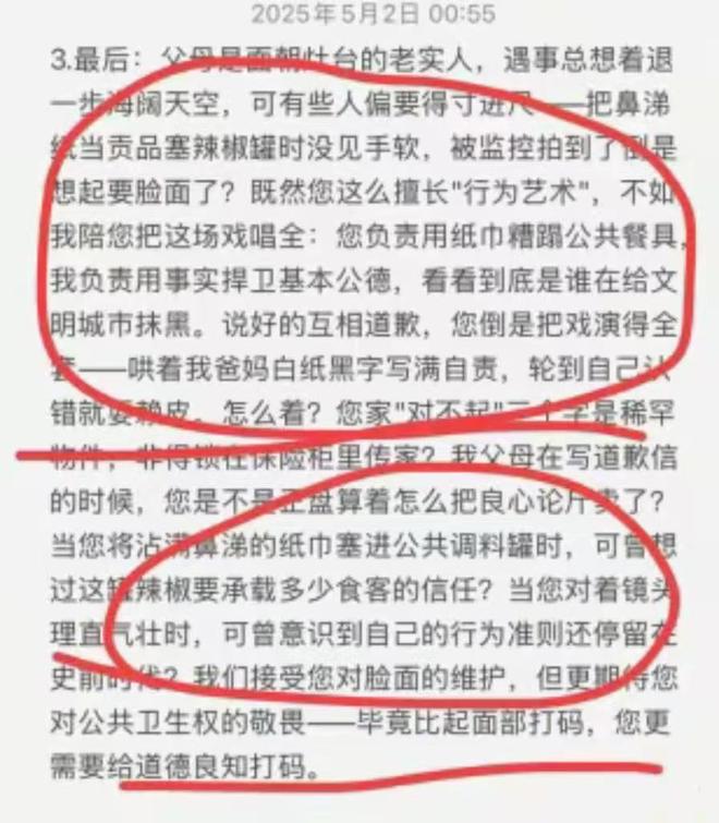 在5月3号与店家和解互不追究认怂了！上海“鼻涕姐”发文已(图7)