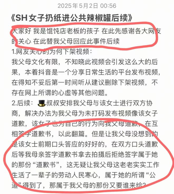 在5月3号与店家和解互不追究认怂了！上海“鼻涕姐”发文已(图5)