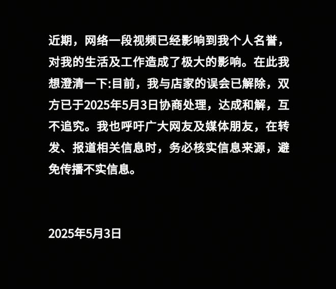 在5月3号与店家和解互不追究认怂了！上海“鼻涕姐”发文已(图9)