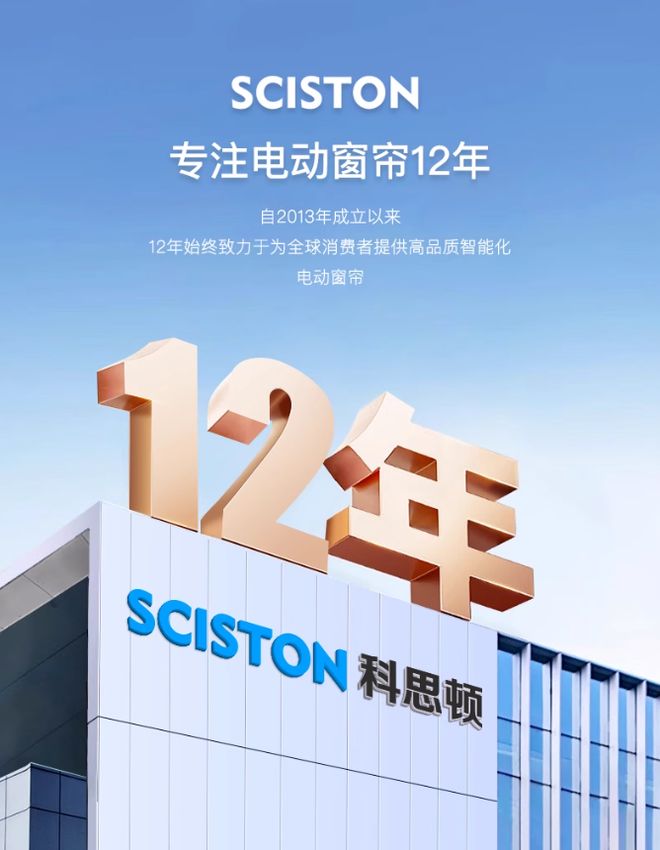 人气榜：前十名品牌盘点2025 年度电动窗帘(图1)