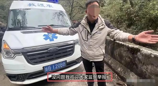 违法行为央媒也下场通报批评！卫健委证实墨脱拉警笛车辆存在(图3)