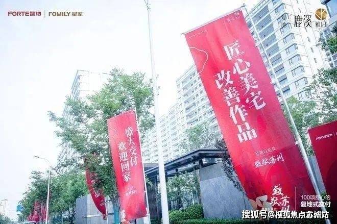 测-鹿溪雅园售楼中心详情户型 小区配套鹿溪雅园售楼处欢迎您 2025楼盘评(图2)