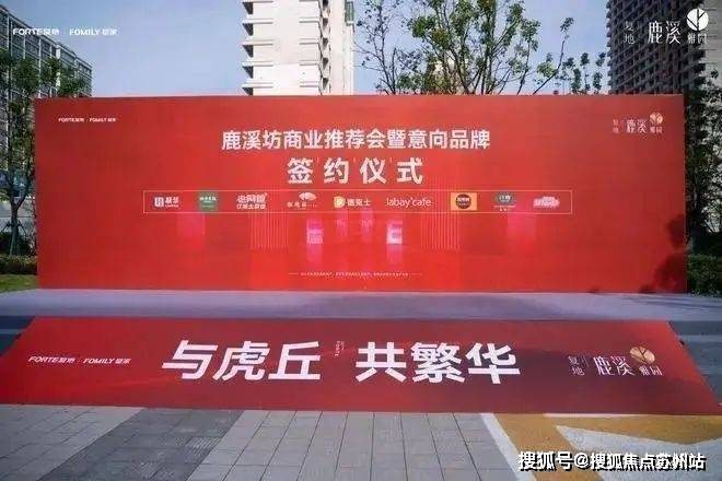 测-鹿溪雅园售楼中心详情户型 小区配套鹿溪雅园售楼处欢迎您 2025楼盘评(图30)