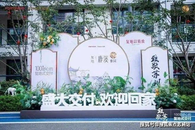 测-鹿溪雅园售楼中心详情户型 小区配套鹿溪雅园售楼处欢迎您 2025楼盘评(图36)