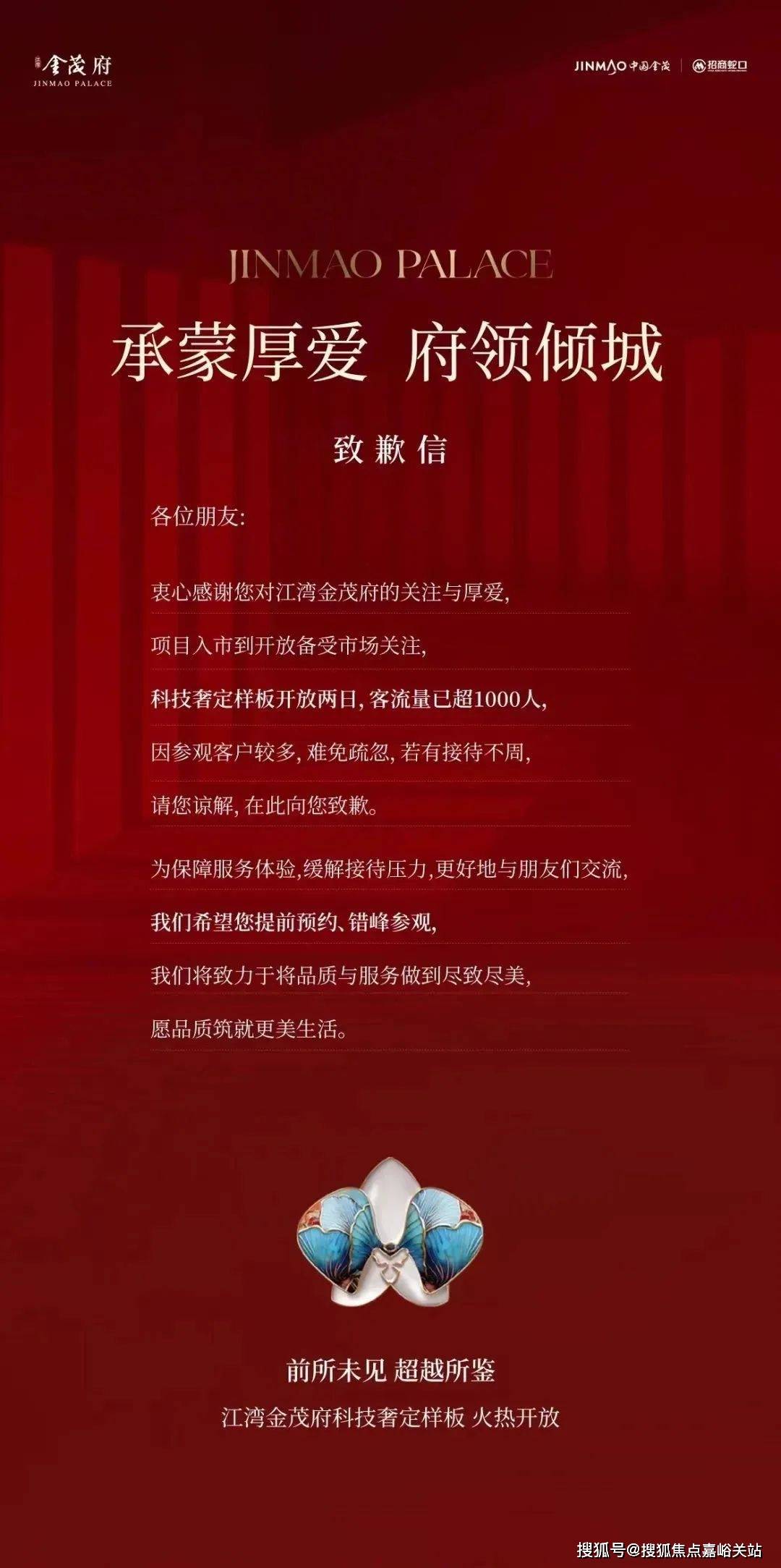中心)楼盘欢迎您-小区环境-户型-价格-地址-楼盘详情-周边配套江湾金茂府(售楼处)首页网站-2025江湾金茂府销售中心(营销(图3)