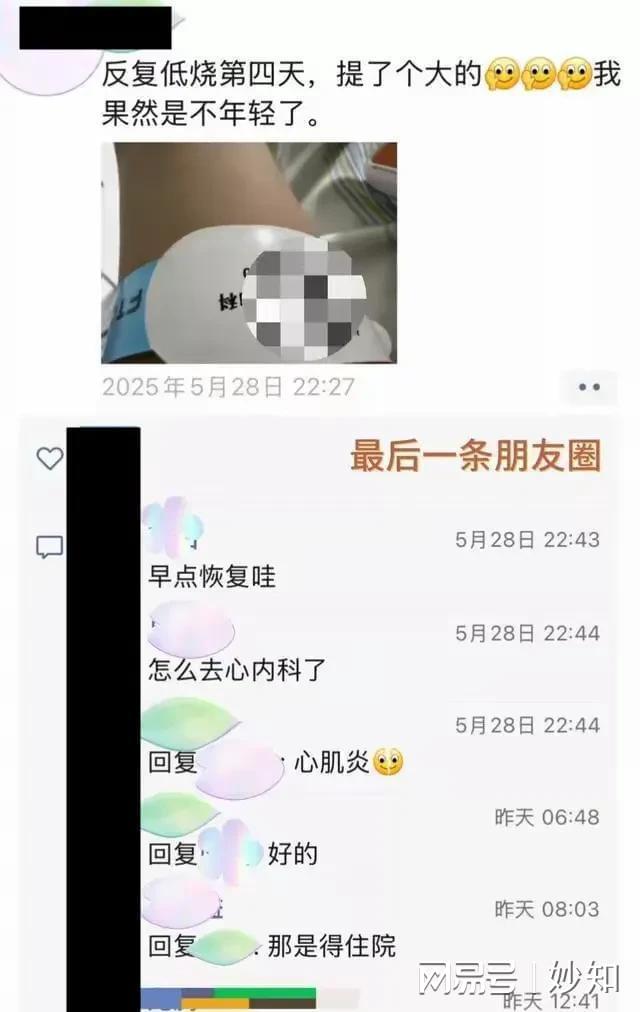 光孩子才7个月大两天前还在监考华科附中29岁老师离世死因曝(图5)