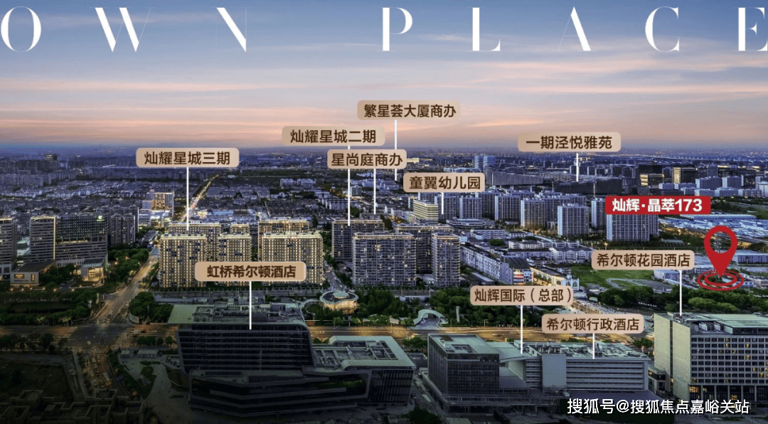 电话地址-价格-户型-小区环境-楼盘详情-交房时间-周边配套-售楼处电话虹桥灿耀星城(营销中心)网站-虹桥灿耀星城销售中心(售楼处)-欢迎您-(图6)