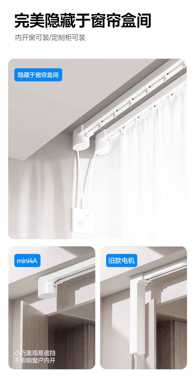 智能窗帘十大品牌跨平台王者诞生：(图2)