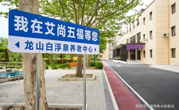 指引：附最新地址路线收费价格北京白浮泉养老院2025参观(图4)