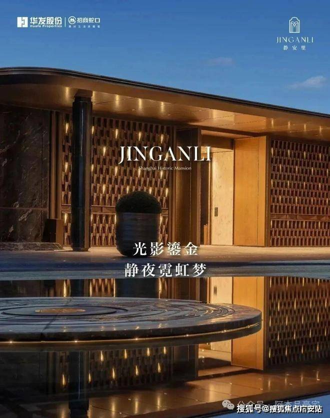 楼处_电话-上海虹口()最新详情-最新房价-户型-优惠静安里(静安里售楼处)首页网站丨2025【】欢迎您售(图7)