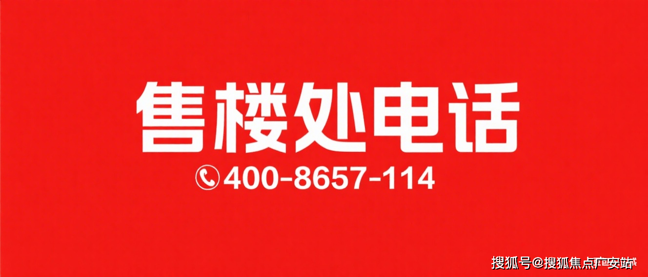 楼处_电话-上海虹口()最新详情-最新房价-户型-优惠静安里(静安里售楼处)首页网站丨2025【】欢迎您售(图10)