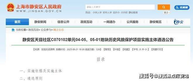 楼处_电话-上海虹口()最新详情-最新房价-户型-优惠静安里(静安里售楼处)首页网站丨2025【】欢迎您售(图23)