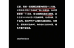 在5月3号与店家和解互不追究认怂了！上海